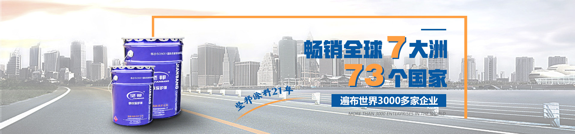 防腐涂料定制價(jià)格-工業(yè)防腐涂料定制生產(chǎn)廠家[堅(jiān)邦涂料]