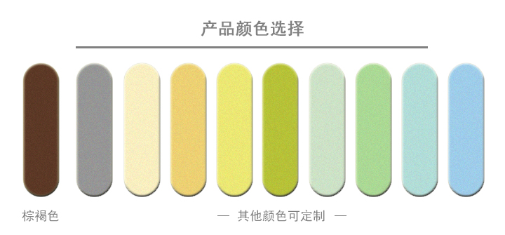 3 產(chǎn)品顏色選擇.jpg