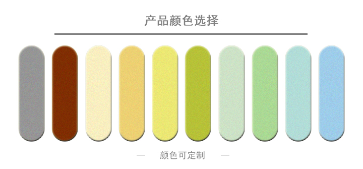 3 產(chǎn)品顏色選擇.jpg