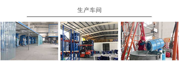 三 生產(chǎn)車間.jpg