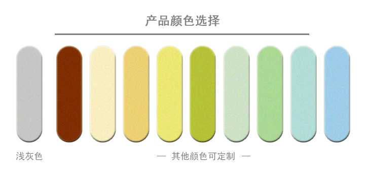 3 產(chǎn)品顏色選擇.jpg