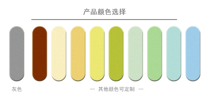 3 產(chǎn)品顏色選擇.jpg