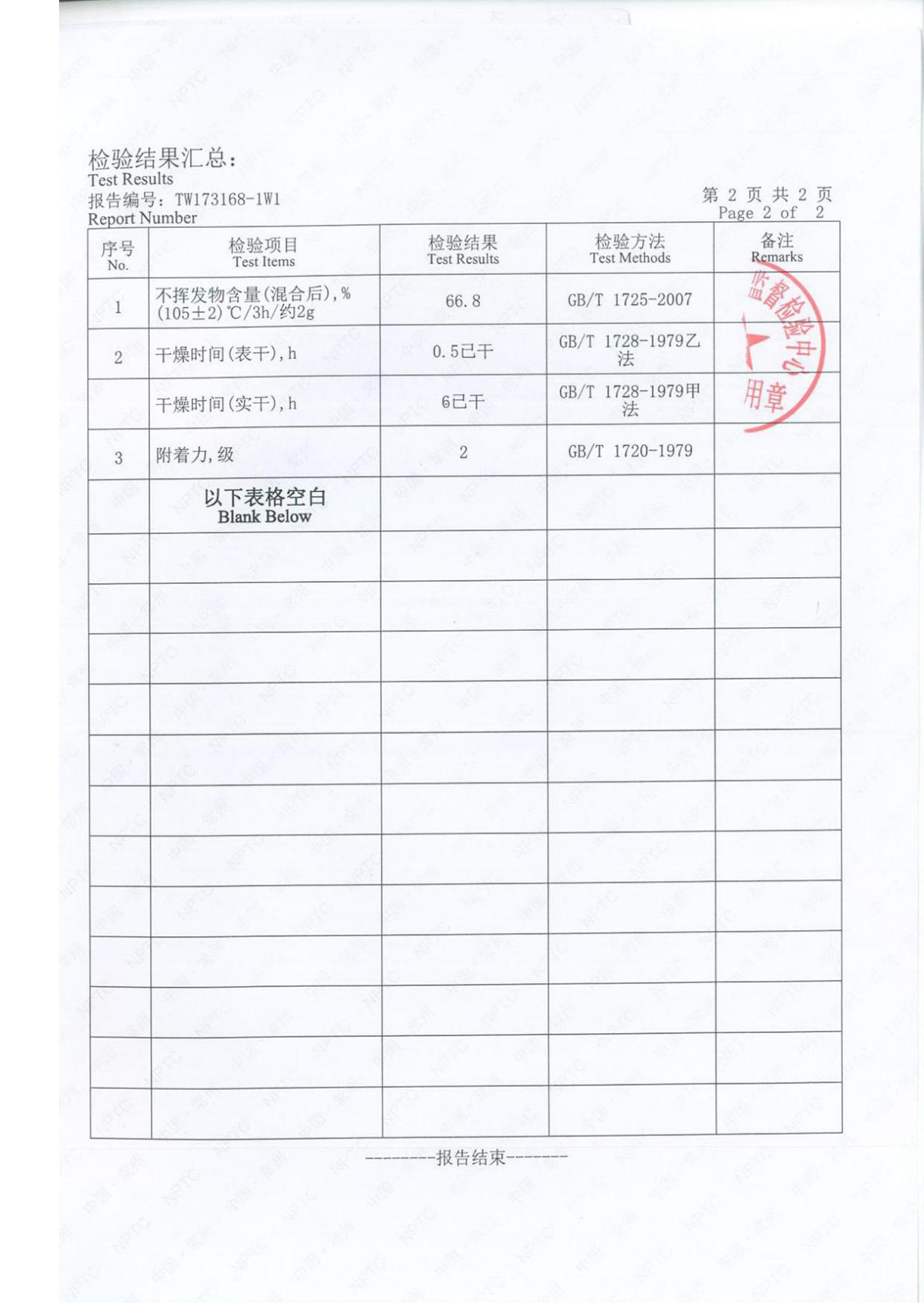 202506104016.jpg 環(huán)氧防腐漆_02.jpg