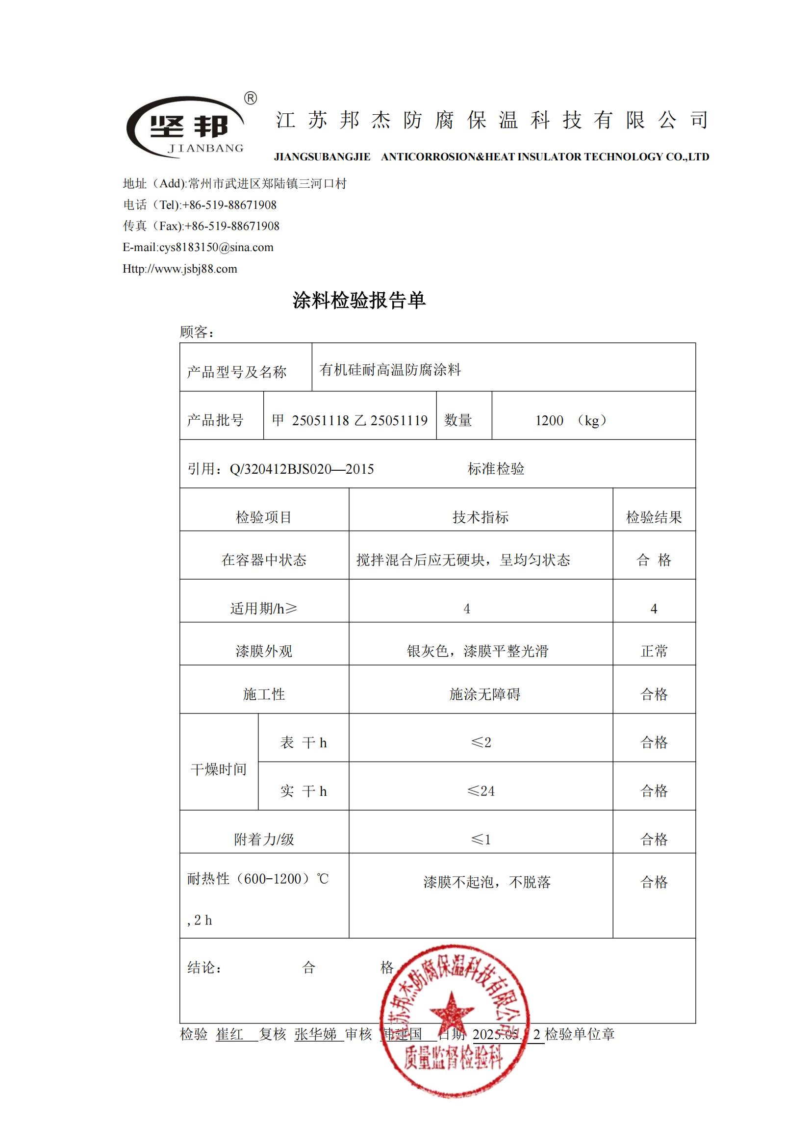 202507013753.jpg 有機(jī)硅鋁粉耐熱漆(600℃)面漆 B04銀灰_01.jpg