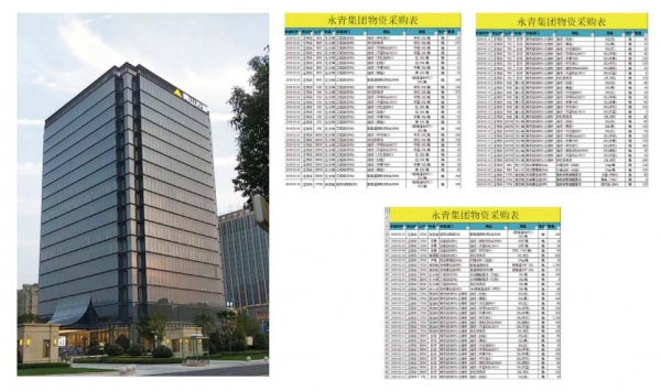 印尼青山鋼鐵永青集團(tuán)項(xiàng)目案例