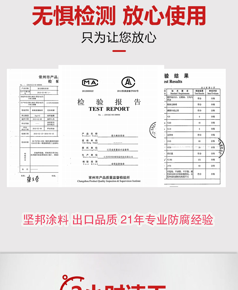 1626227324418523.jpg 檢測報(bào)告2.jpg