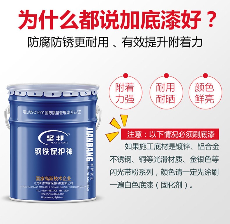 1626227561926667.jpg 底漆要用1.jpg