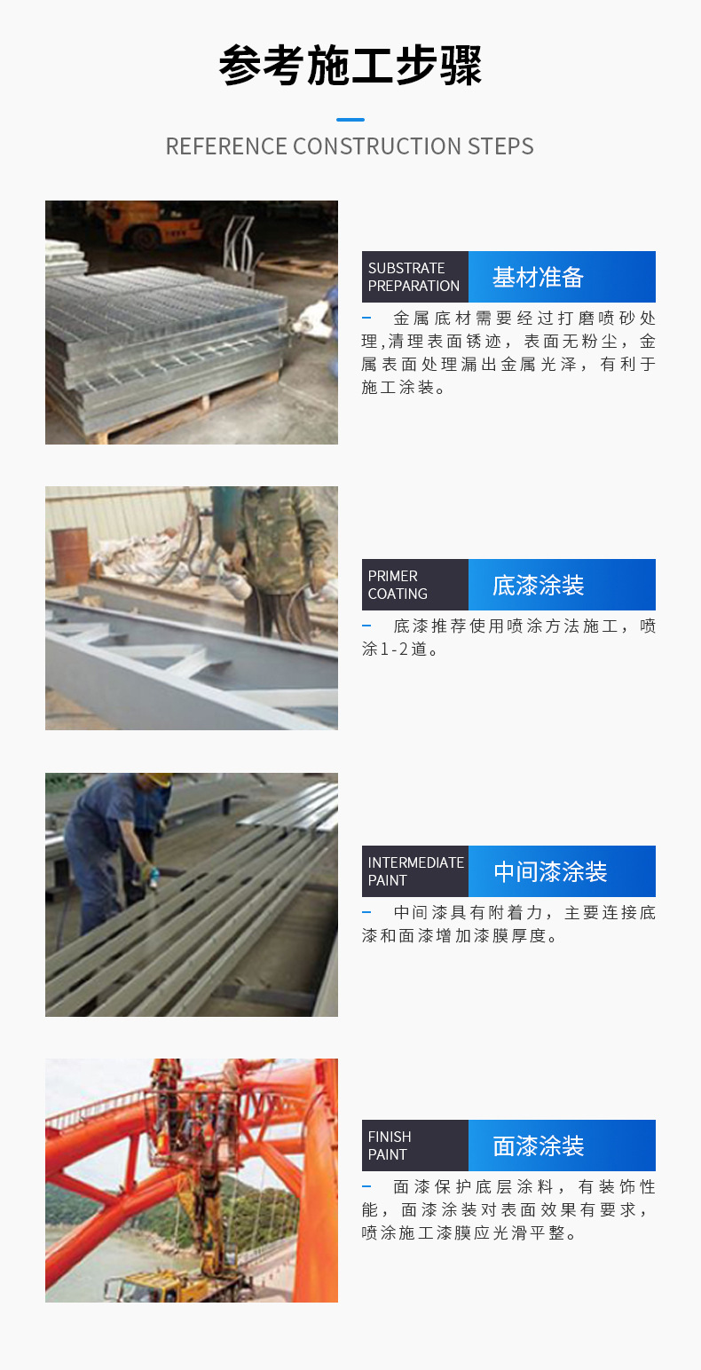 1636595955781751.jpg 施工方法.jpg