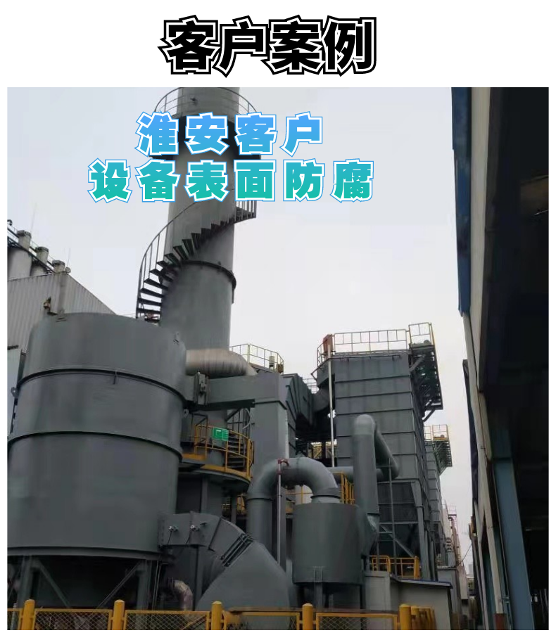 1636595985676368.png 淮安客戶.png