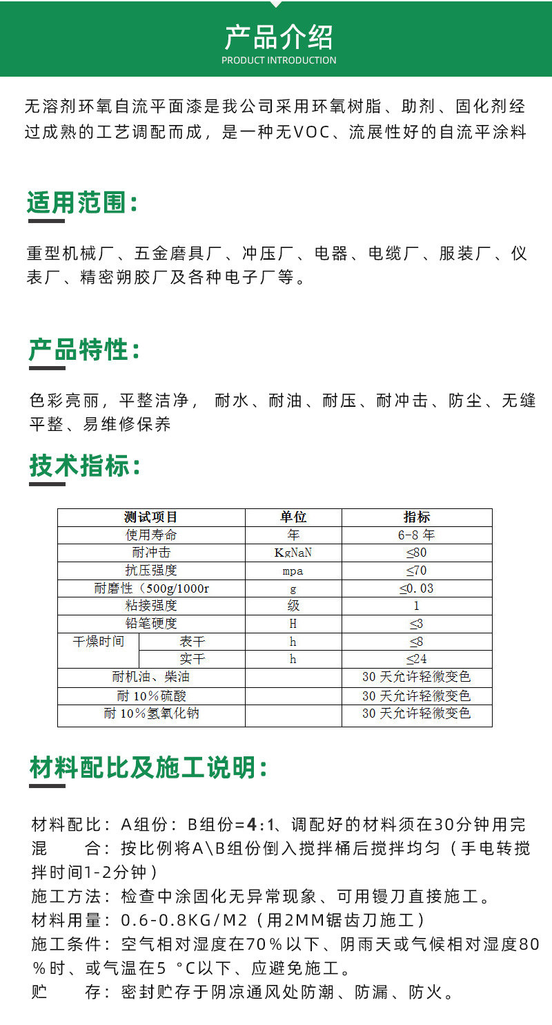 1636950854445112.jpg 產(chǎn)品特點.jpg