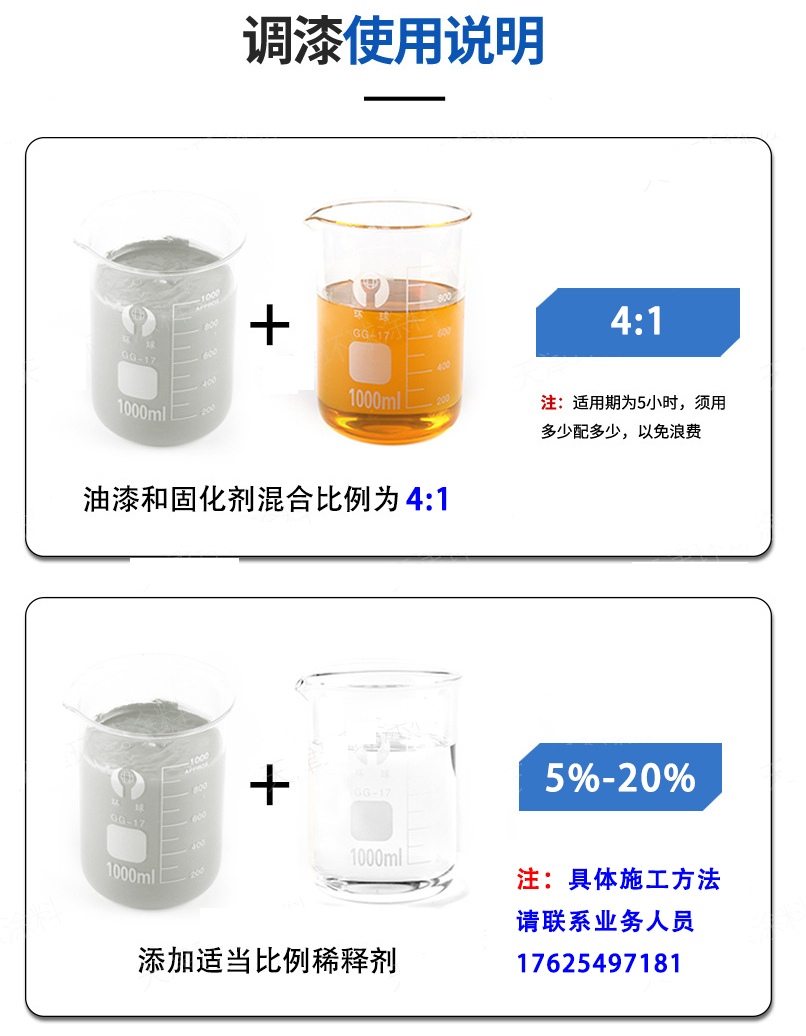1636957593110845.jpg 調(diào)漆說(shuō)明56.jpg