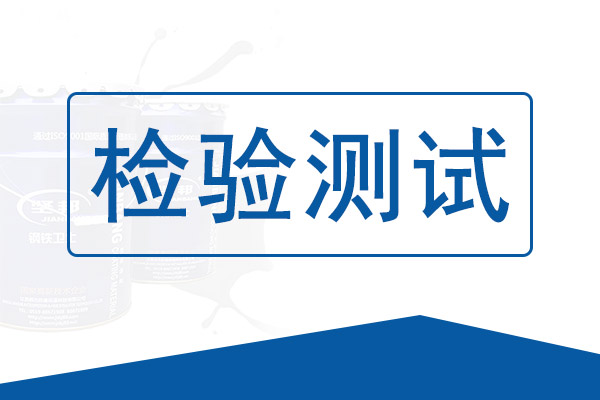 檢驗(yàn)測(cè)試 檢驗(yàn)測(cè)試